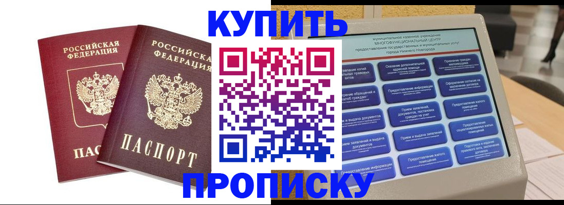 прописка для кредита в Нижней Салде